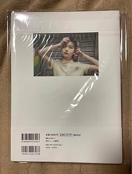 Amazon.co.jp: 山田杏奈 2nd写真集 直筆サイン入り : おもちゃ